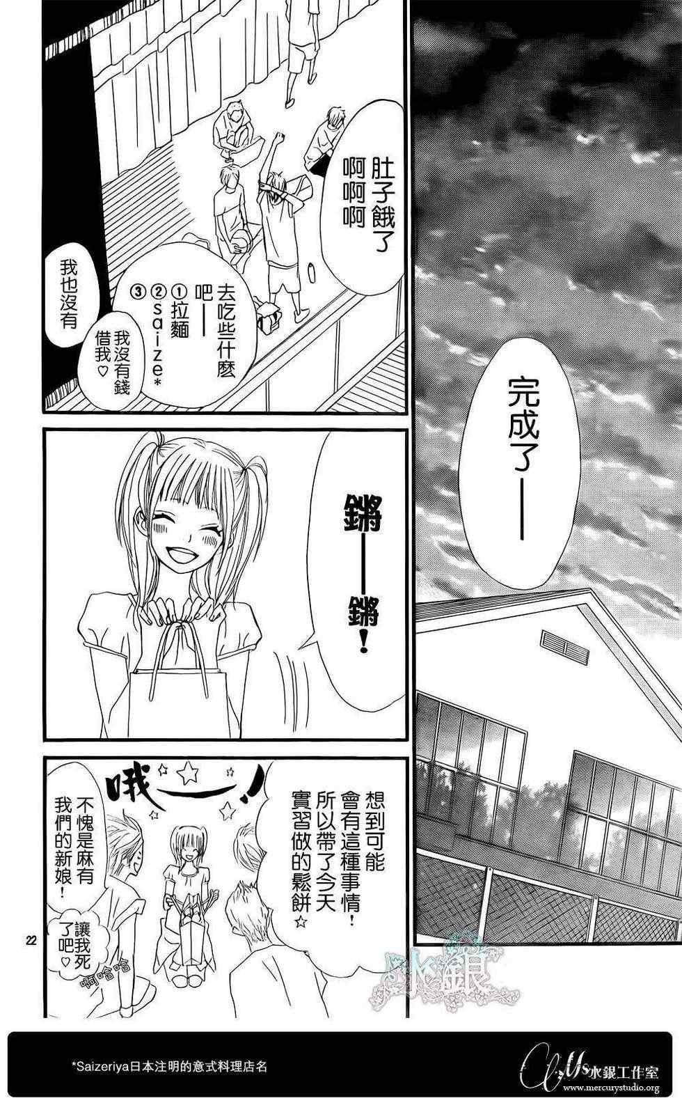 《360完美世界》漫画 360度完美世界 20集