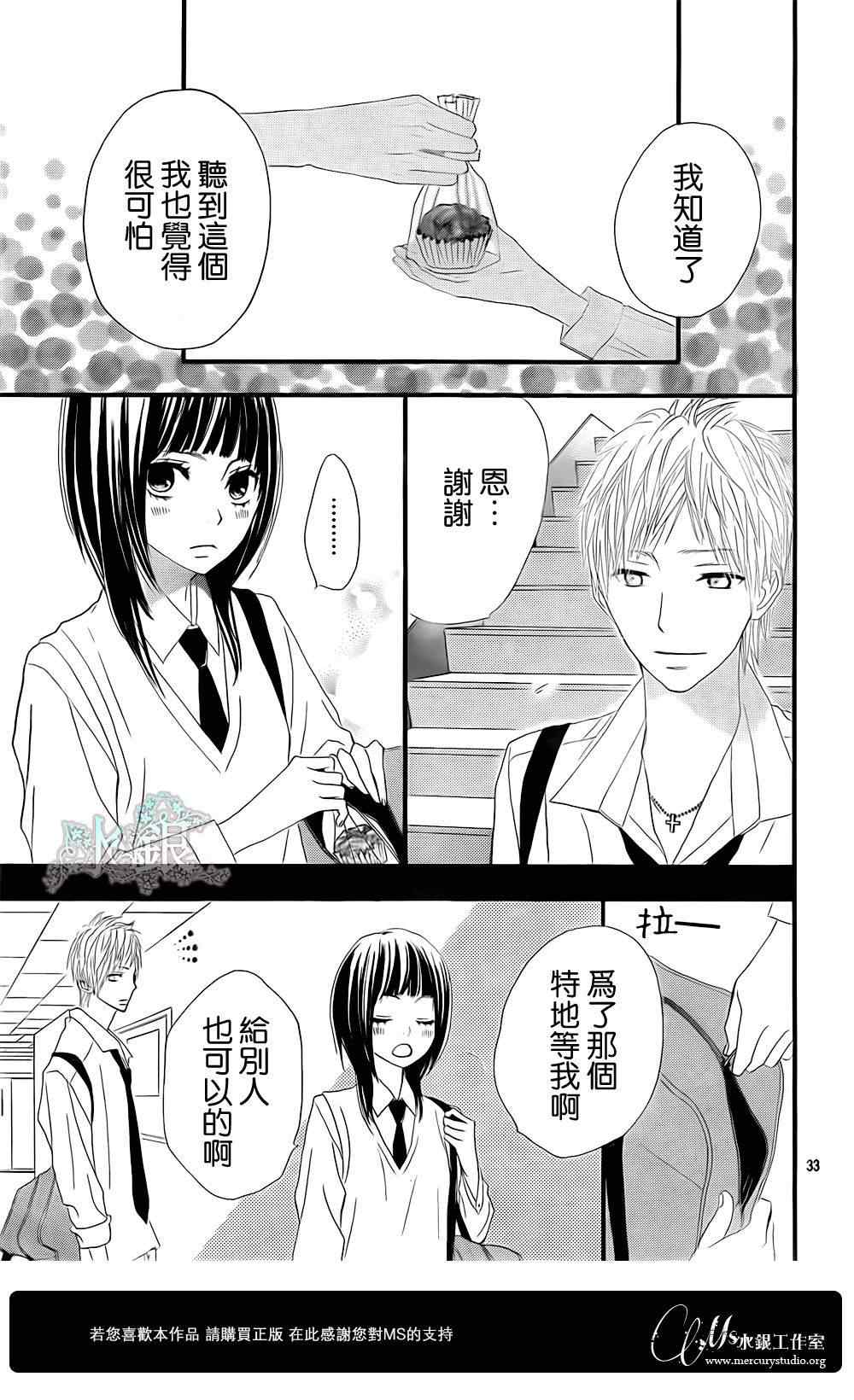 《360完美世界》漫画 360度完美世界 20集