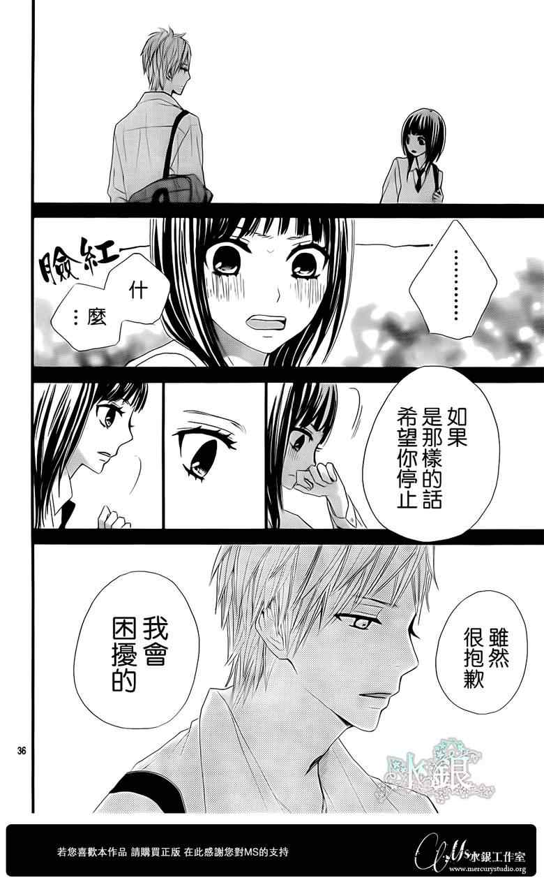 《360完美世界》漫画 360度完美世界 20集