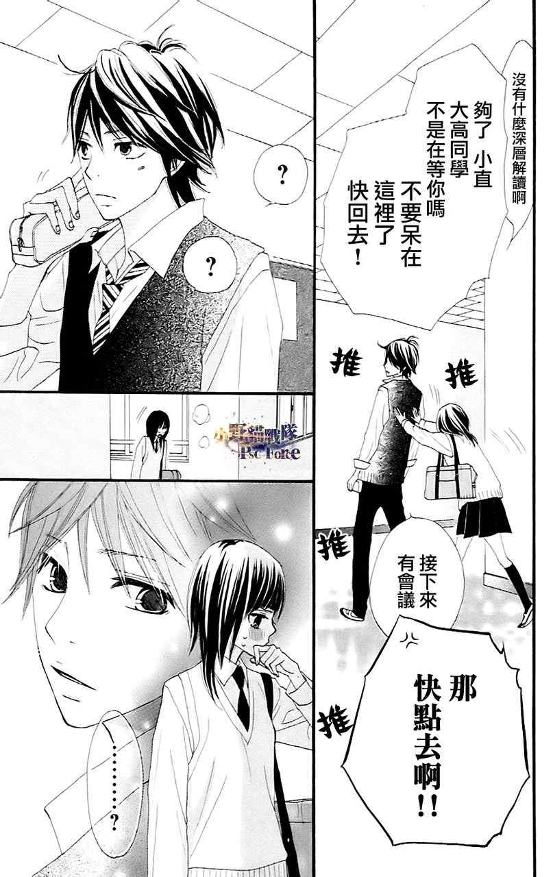 《360完美世界》漫画 360度完美世界 19集