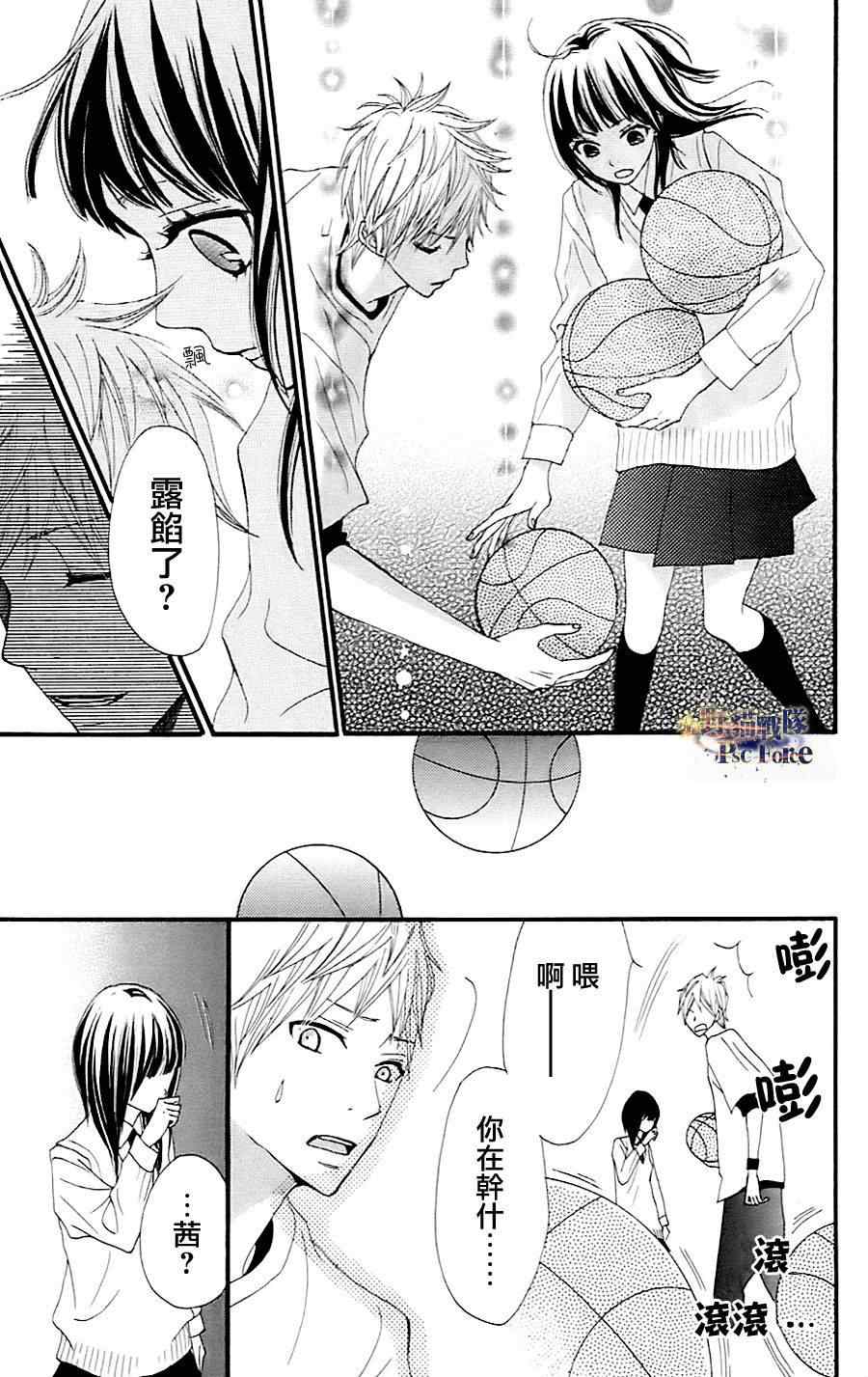 《360完美世界》漫画 360度完美世界 19集