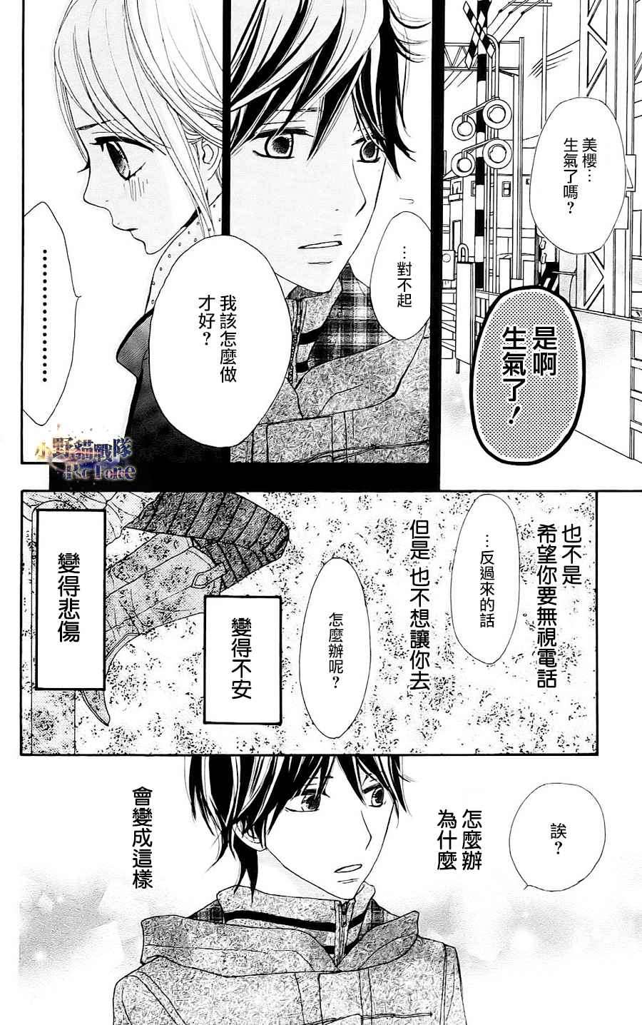 《360完美世界》漫画 360度完美世界 09集