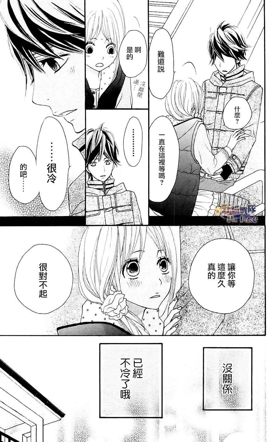 《360完美世界》漫画 360度完美世界 09集