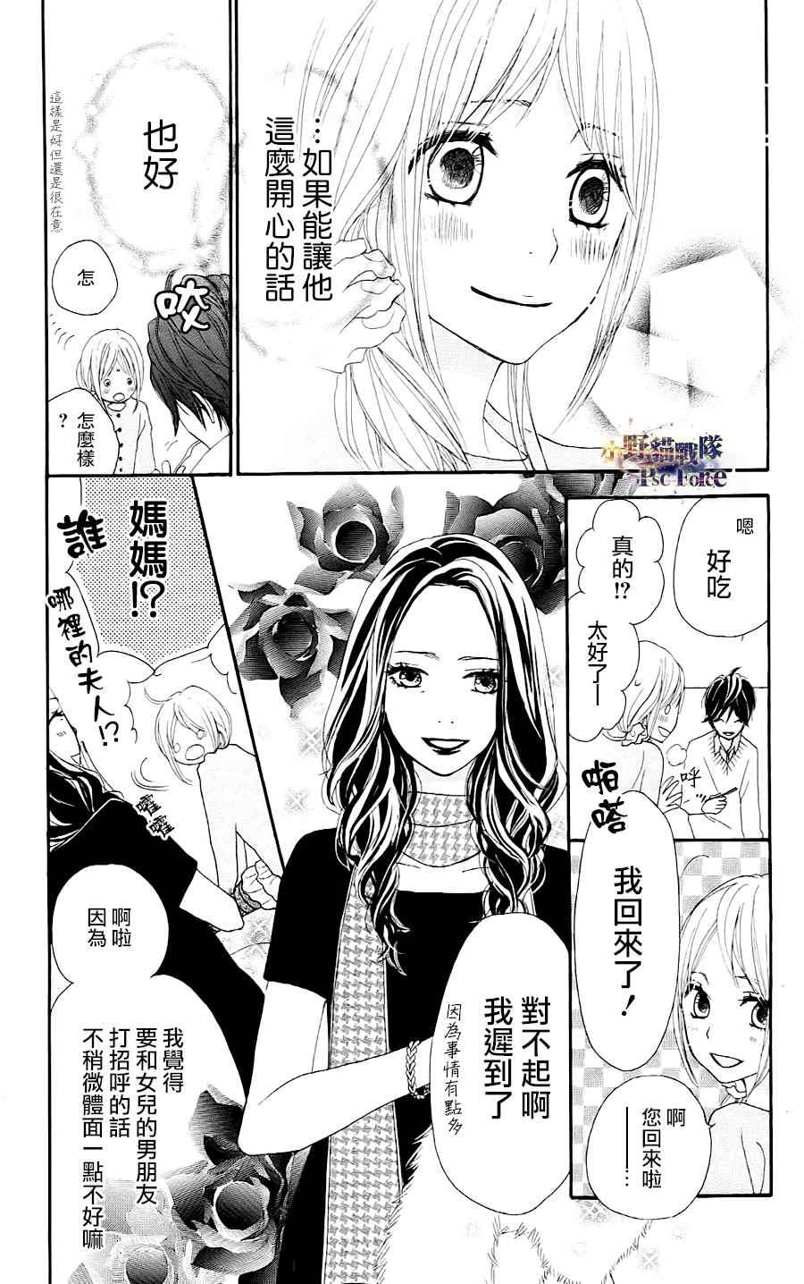 《360完美世界》漫画 360度完美世界 09集