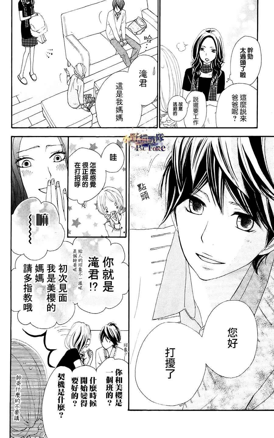 《360完美世界》漫画 360度完美世界 09集