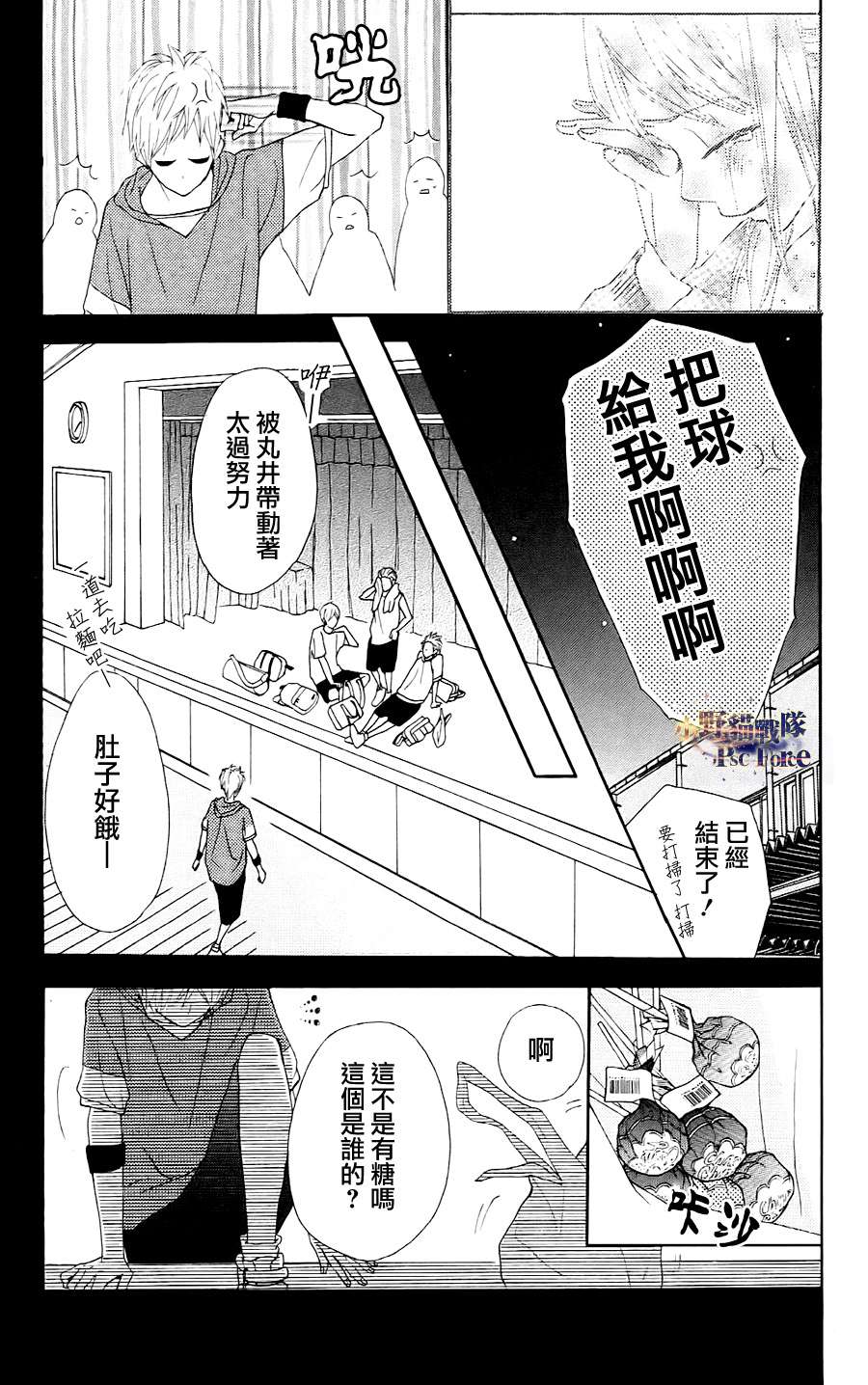 《360完美世界》漫画 360度完美世界 09集