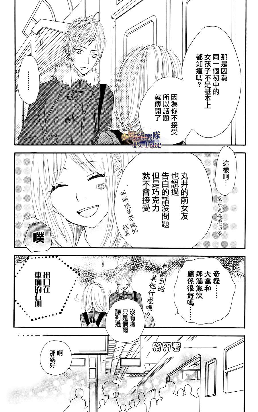 《360完美世界》漫画 360度完美世界 09集