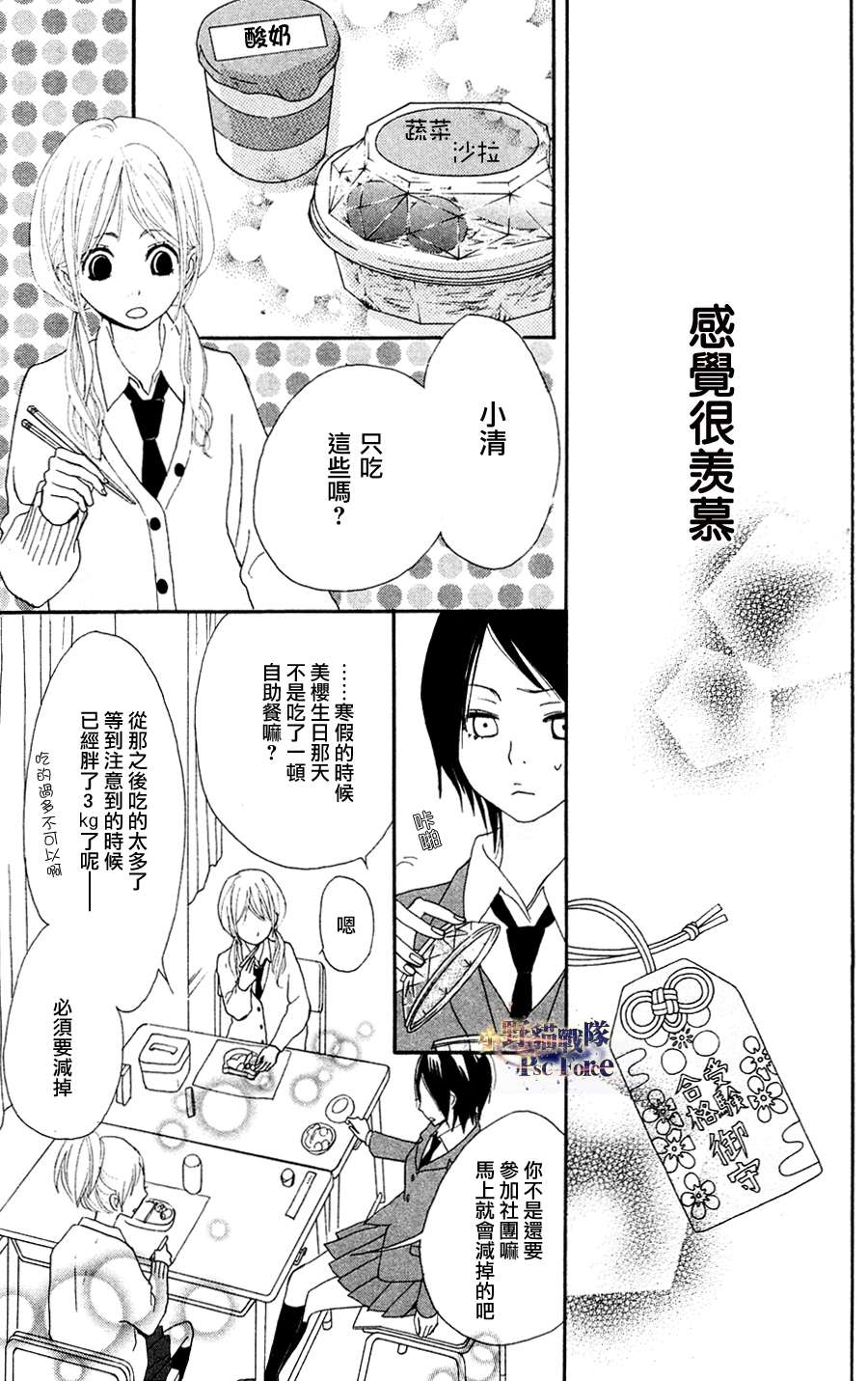 《360完美世界》漫画 360度完美世界 06集