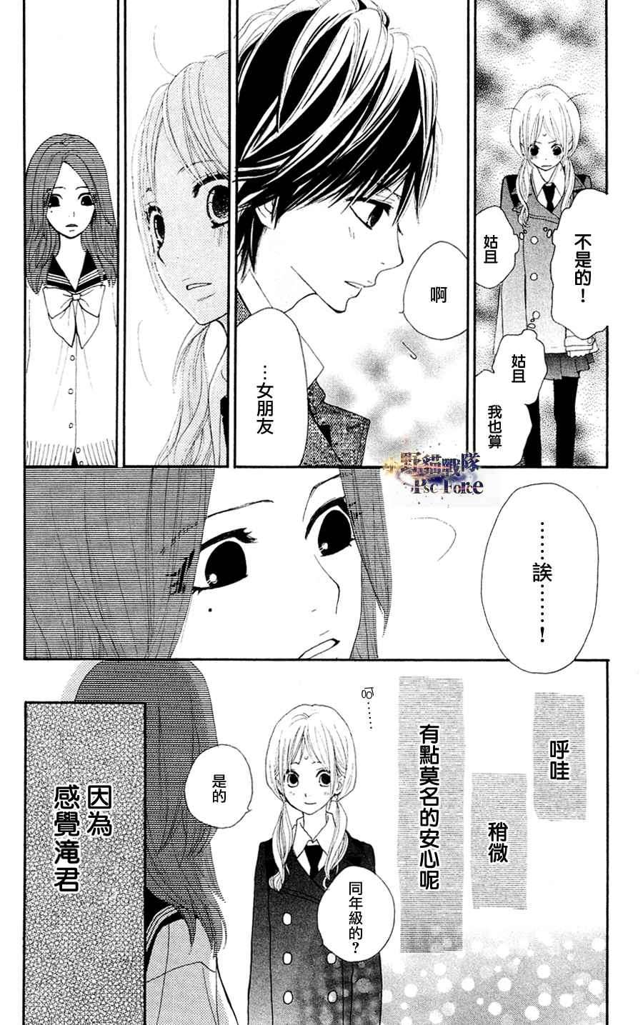 《360完美世界》漫画 360度完美世界 06集