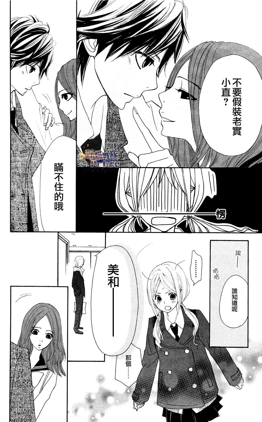 《360完美世界》漫画 360度完美世界 06集