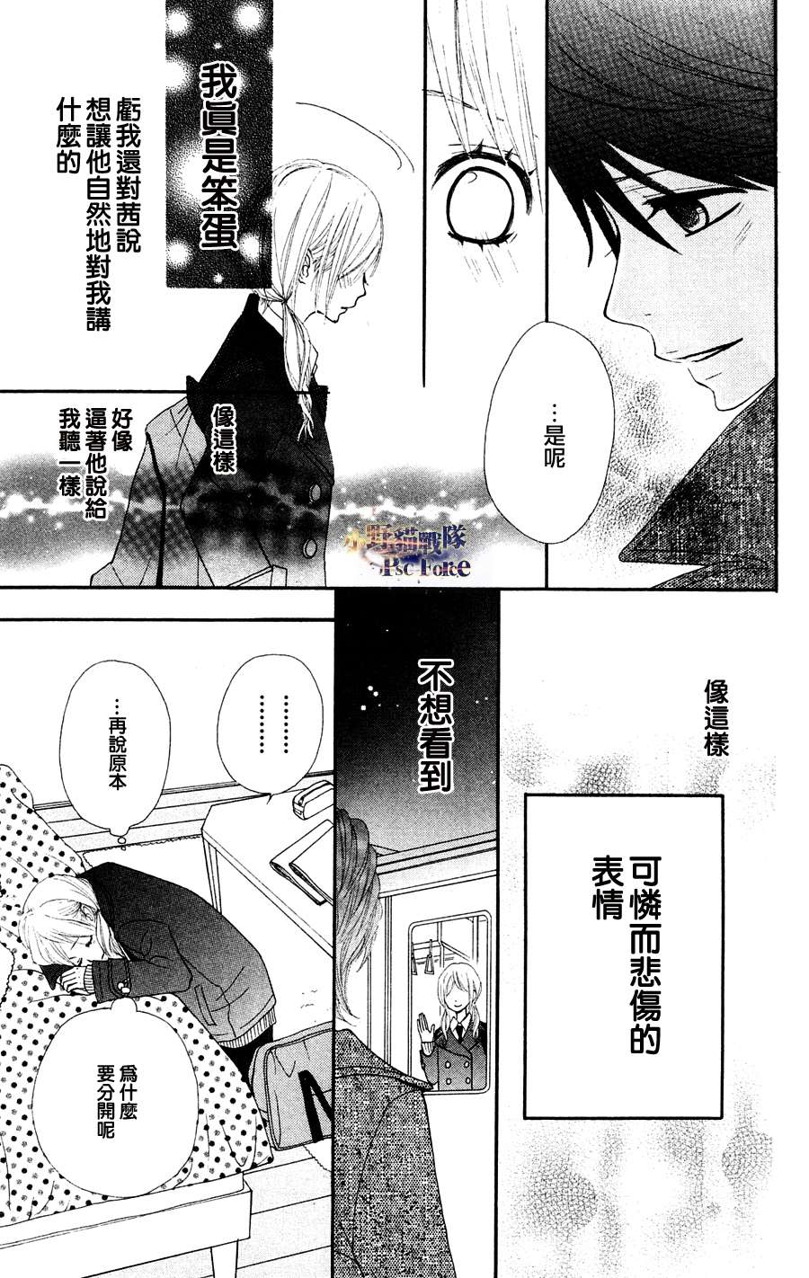 《360完美世界》漫画 360度完美世界 06集