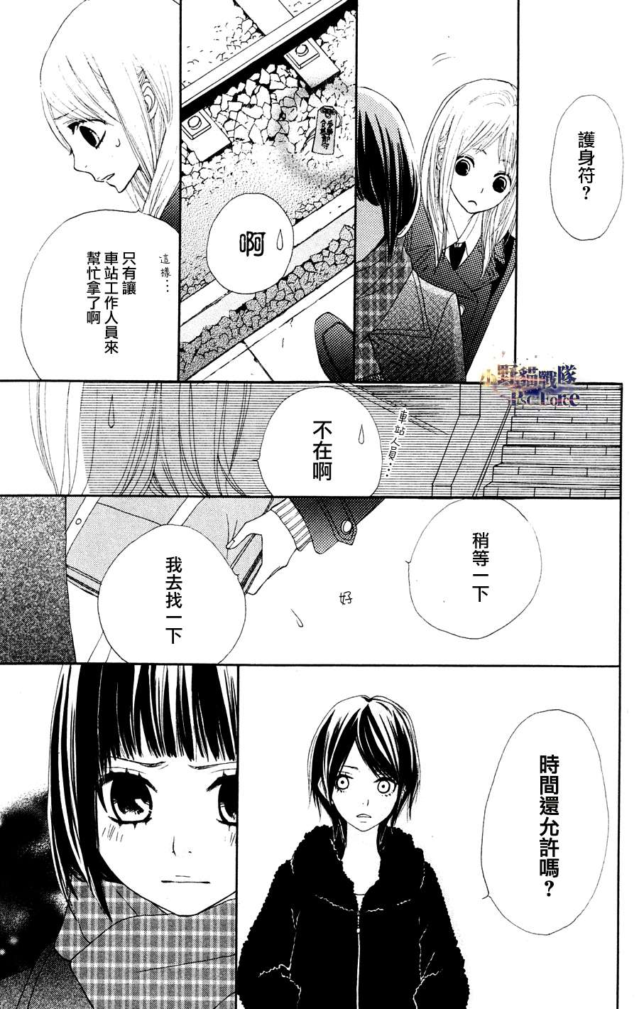 《360完美世界》漫画 360度完美世界 06集