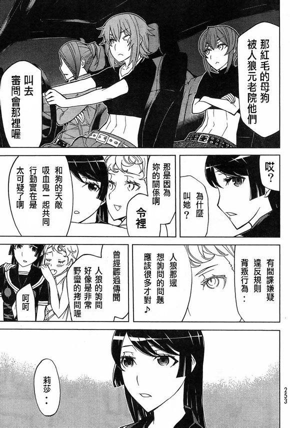 《怪物王女》漫画 85集