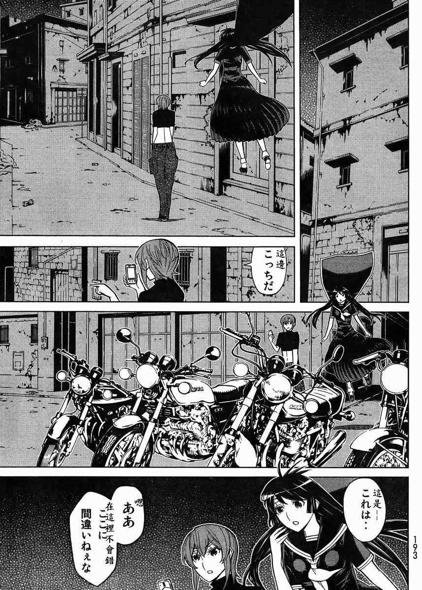 《怪物王女》漫画 82集