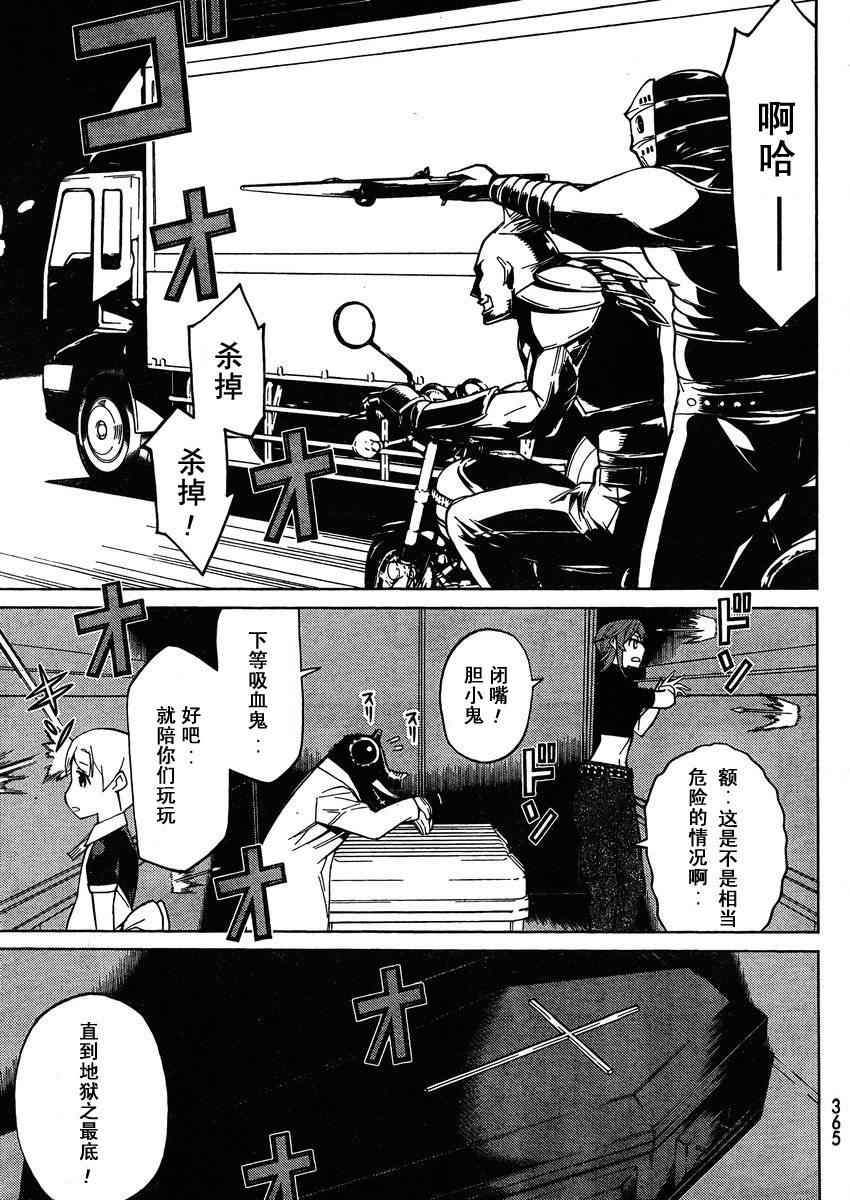 《怪物王女》漫画 81集