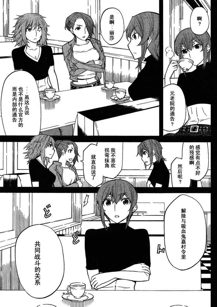 《怪物王女》漫画 81集