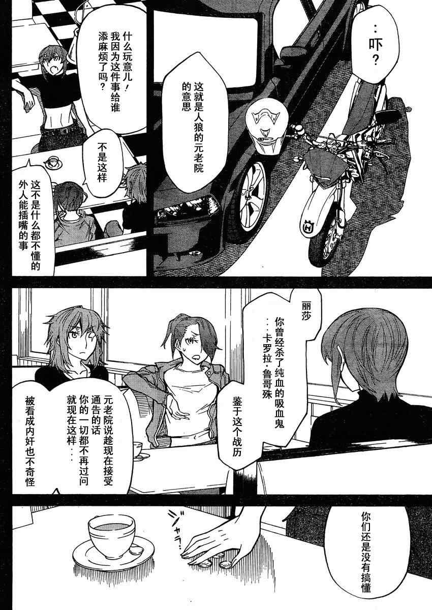 《怪物王女》漫画 81集