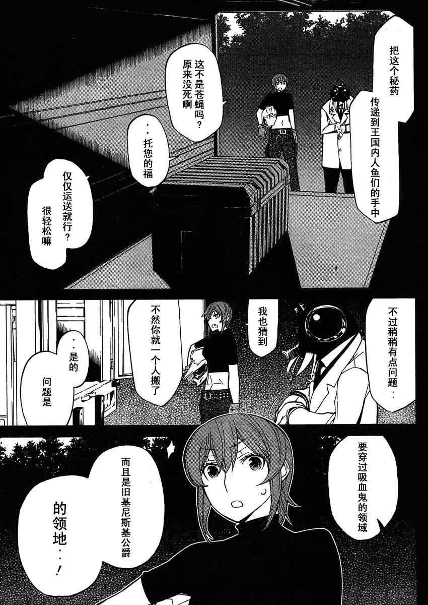 《怪物王女》漫画 81集