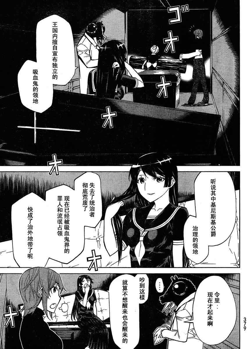 《怪物王女》漫画 81集