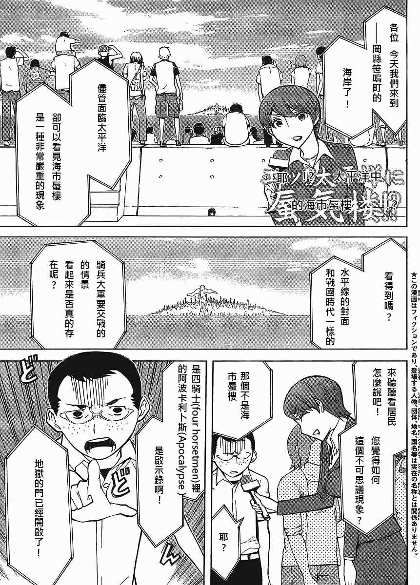 《怪物王女》漫画 60集