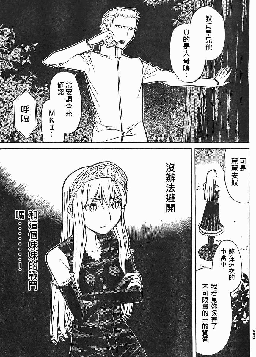 《怪物王女》漫画 60集