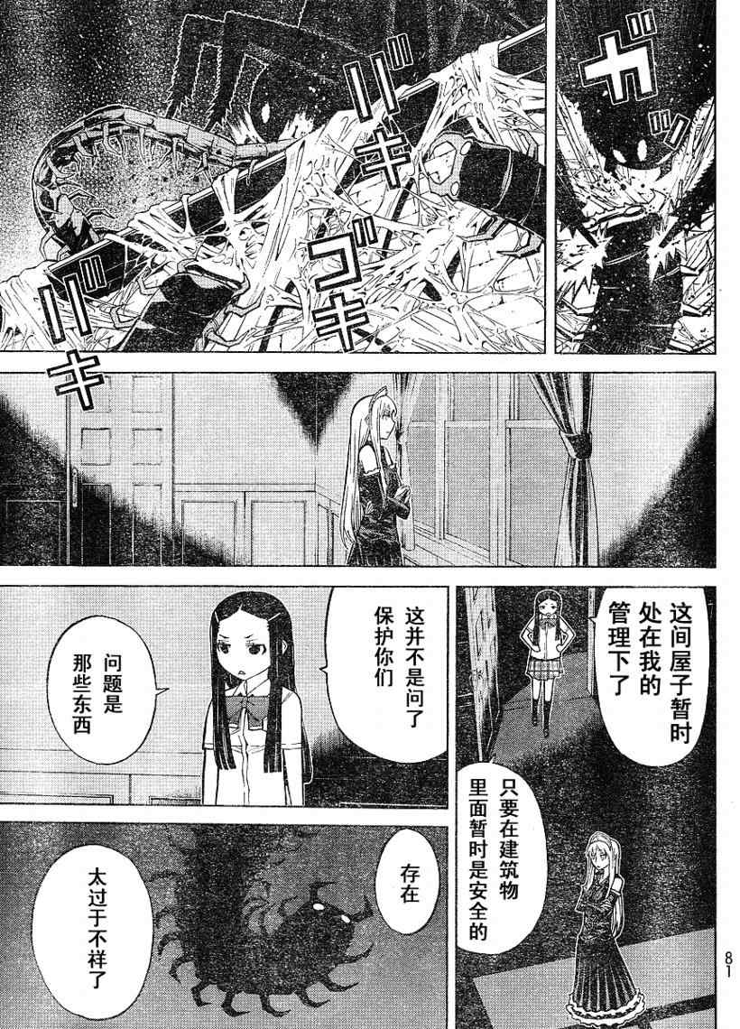 《怪物王女》漫画 58集