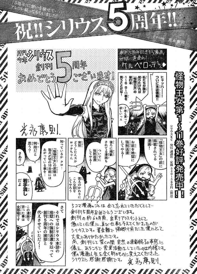 《怪物王女》漫画 58集