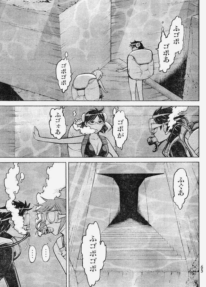 《怪物王女》漫画 57集