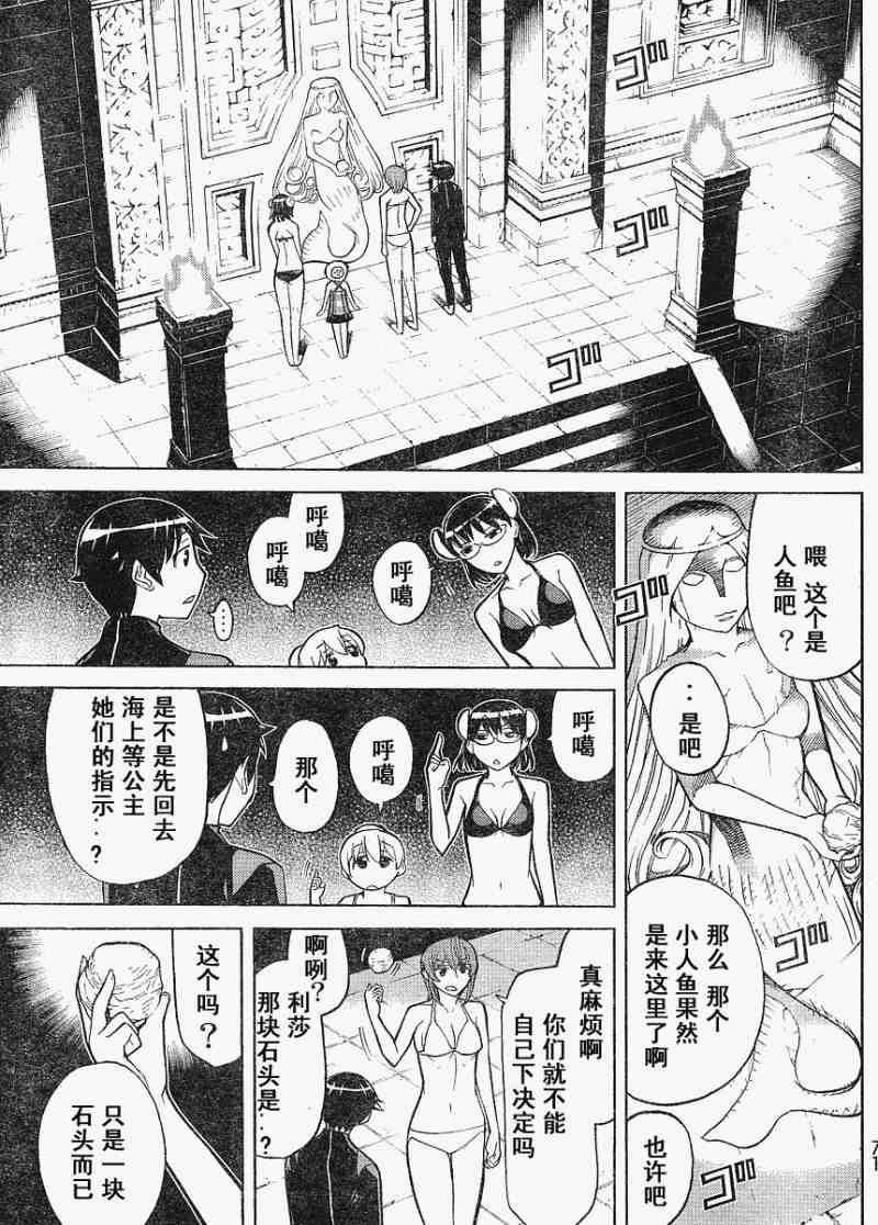 《怪物王女》漫画 57集