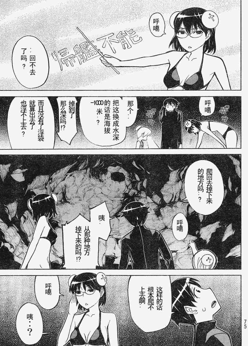 《怪物王女》漫画 57集