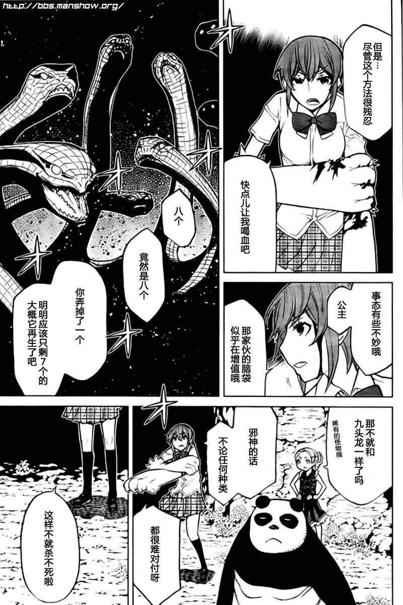 《怪物王女》漫画 52集