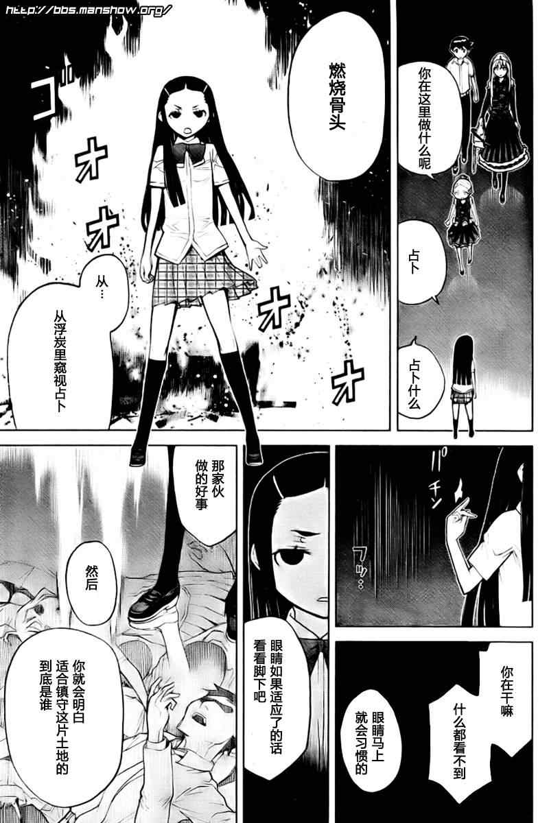 《怪物王女》漫画 52集