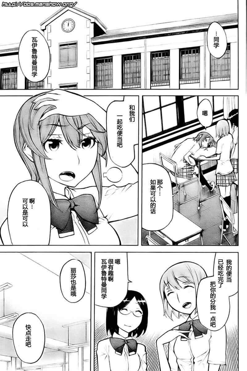 《怪物王女》漫画 52集