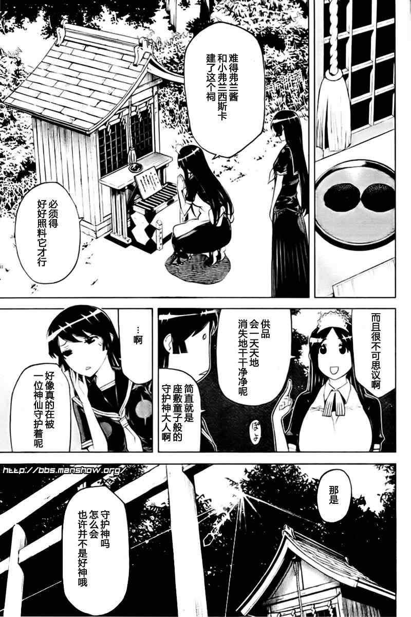 《怪物王女》漫画 52集