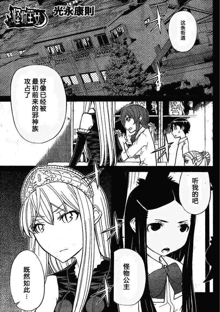 《怪物王女》漫画 51集