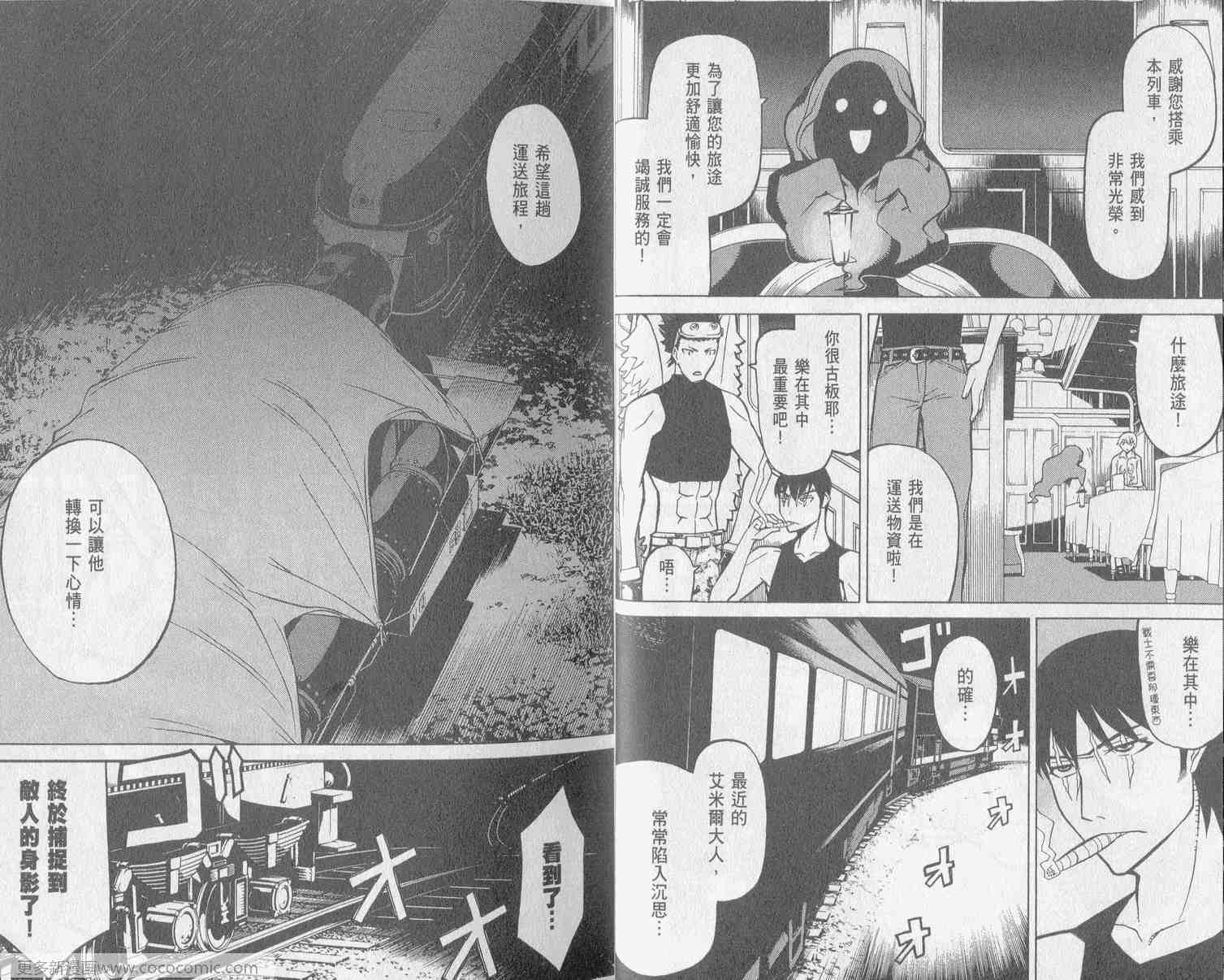 《怪物王女》漫画 09卷