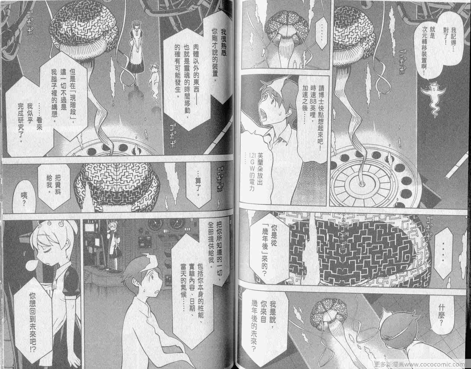 《怪物王女》漫画 09卷