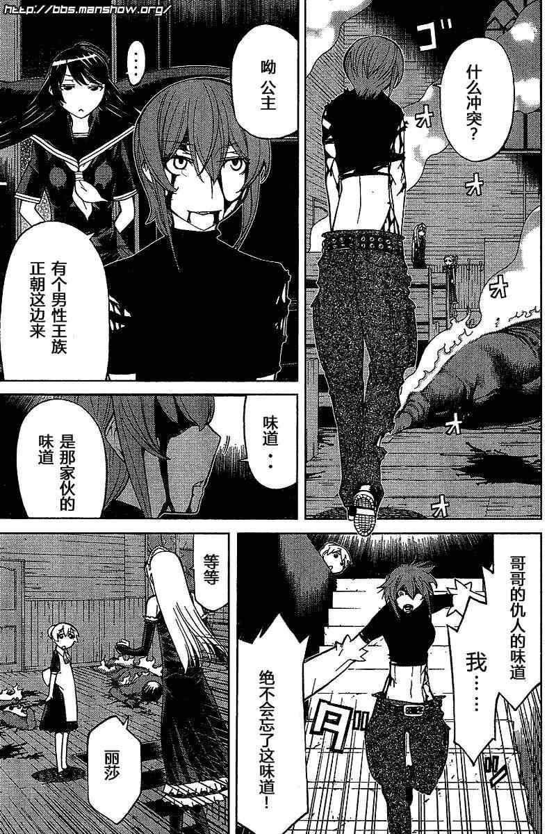 《怪物王女》漫画 46集