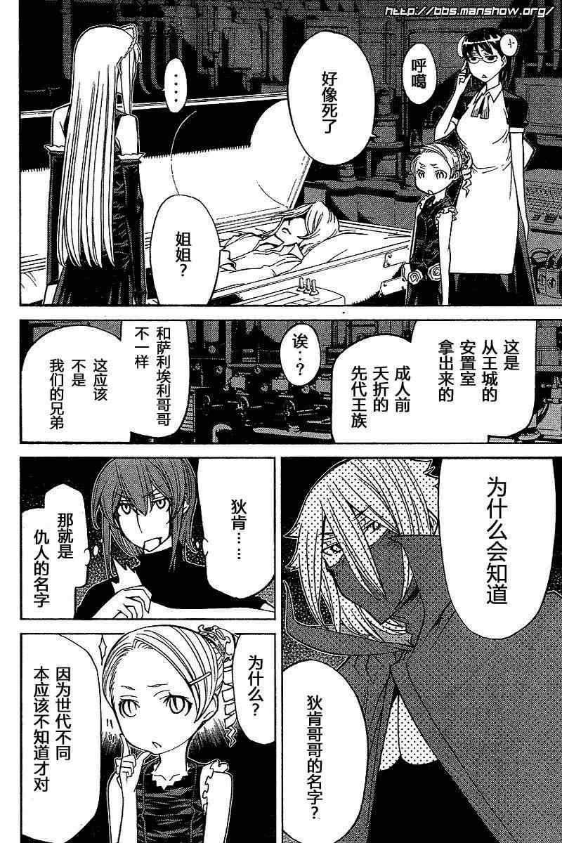 《怪物王女》漫画 46集