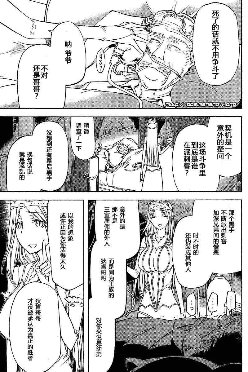 《怪物王女》漫画 46集