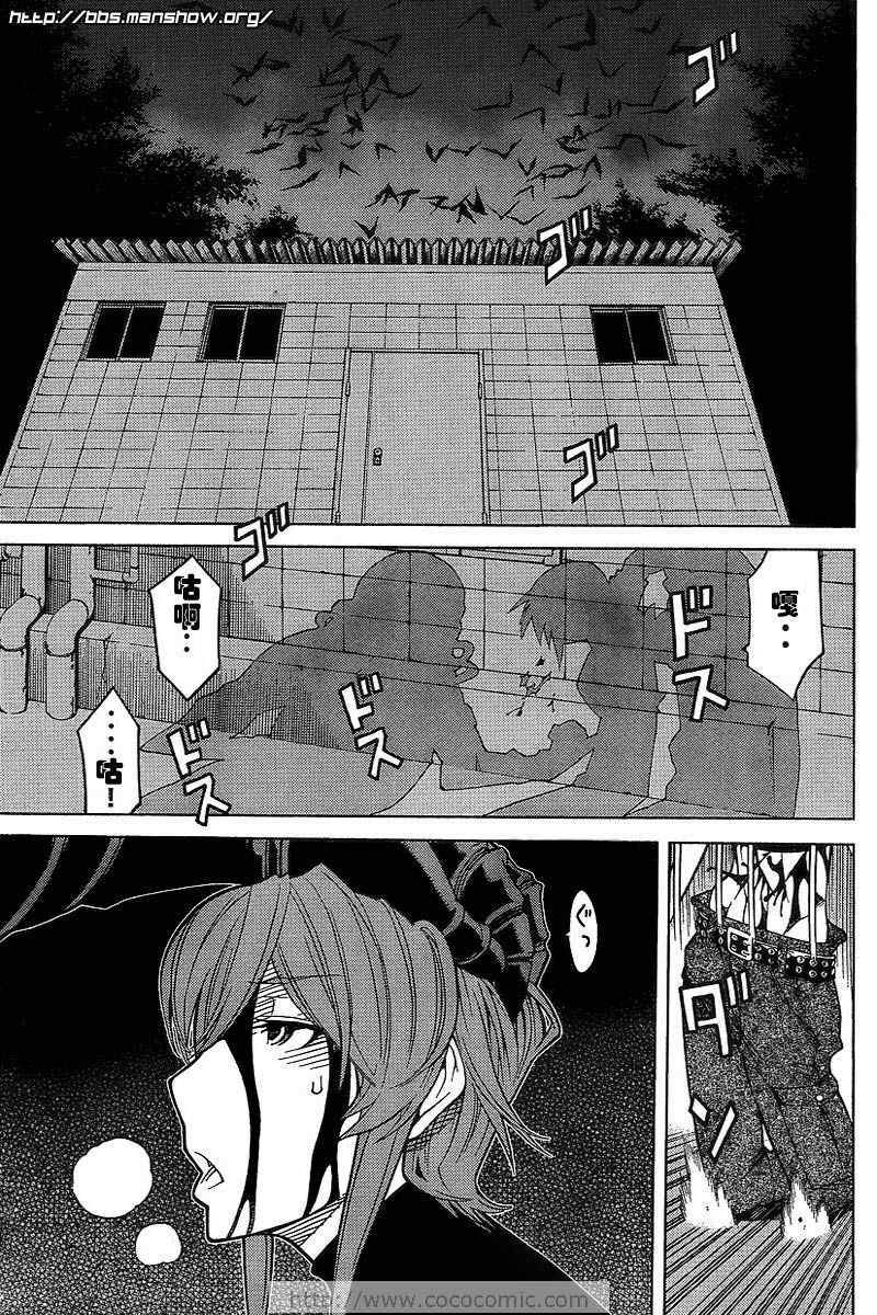 《怪物王女》漫画 45集