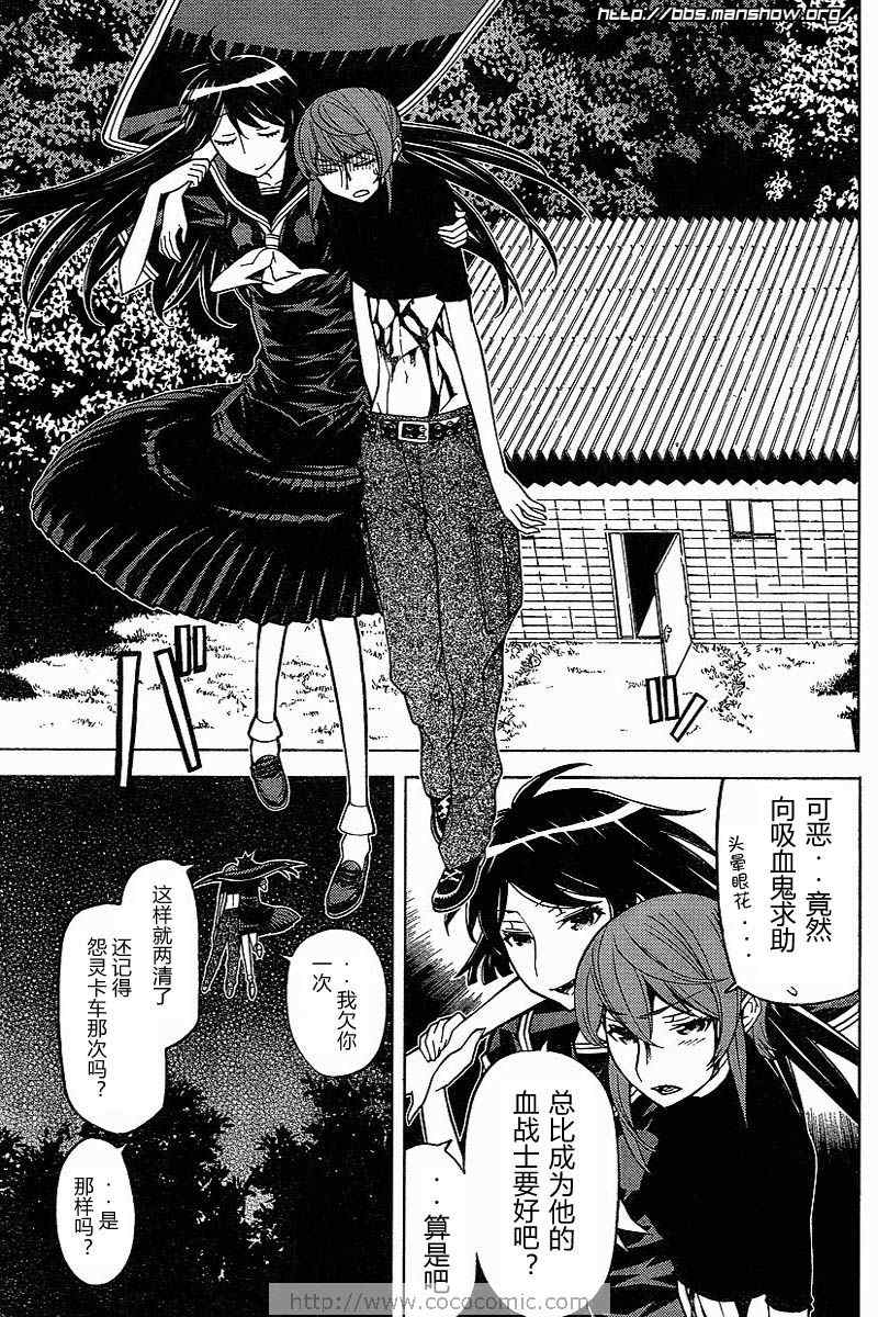 《怪物王女》漫画 45集