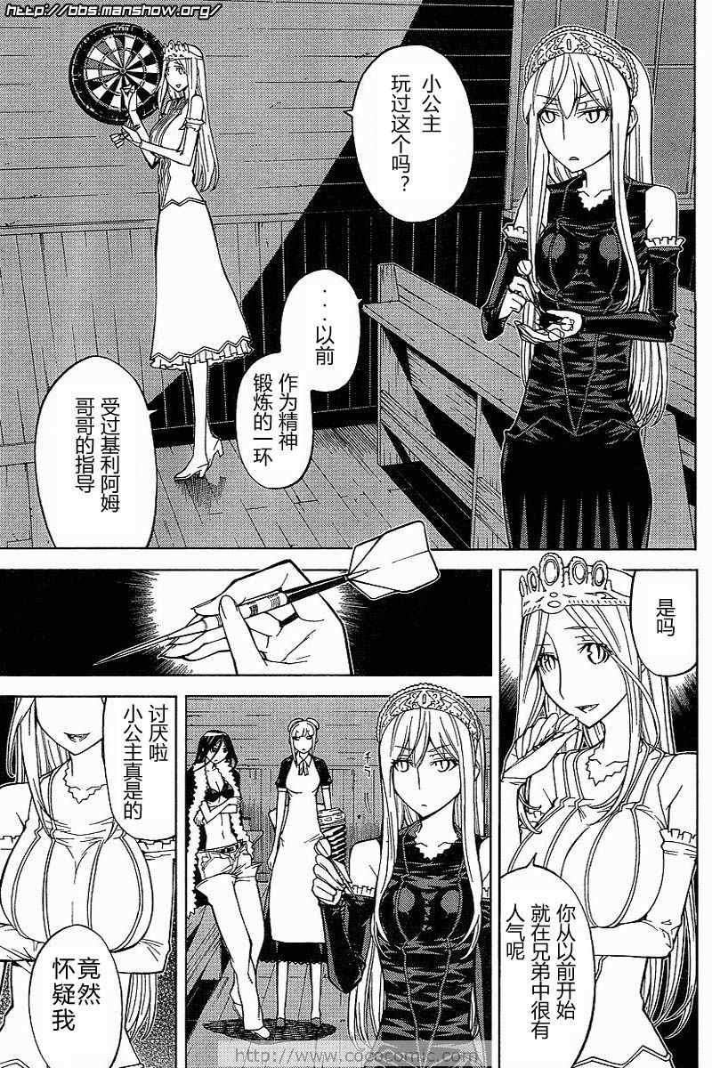 《怪物王女》漫画 45集