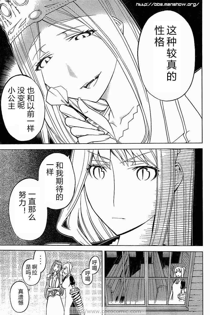 《怪物王女》漫画 45集