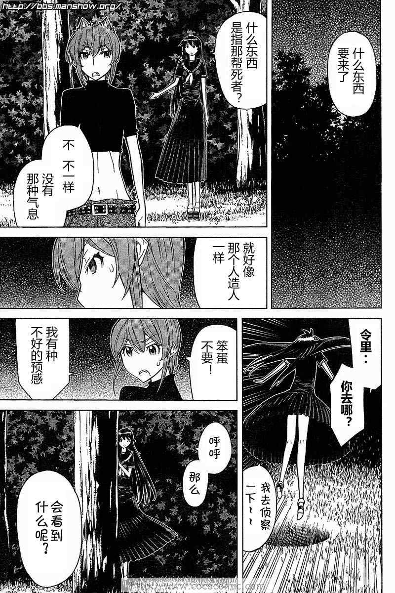 《怪物王女》漫画 45集