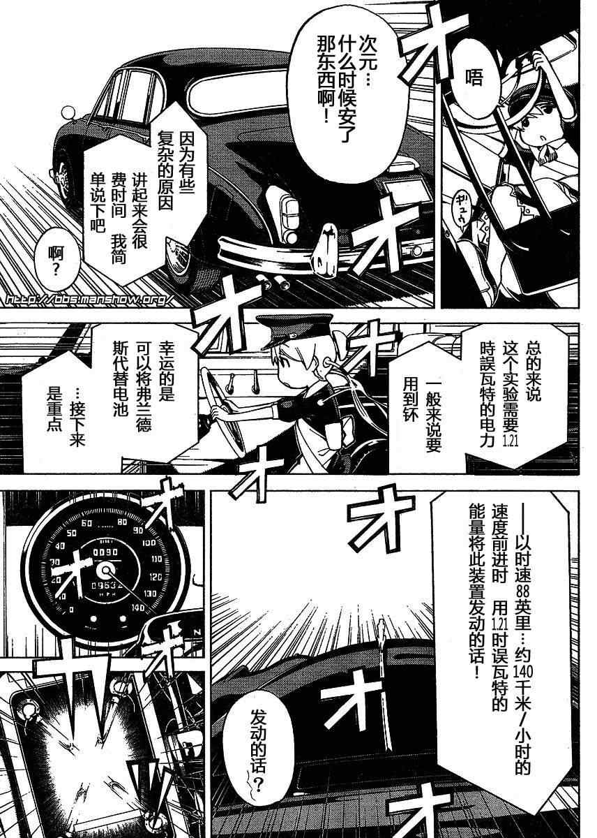 《怪物王女》漫画 42集