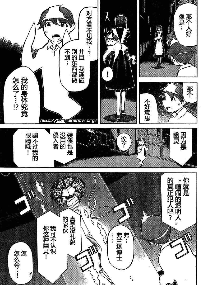 《怪物王女》漫画 42集