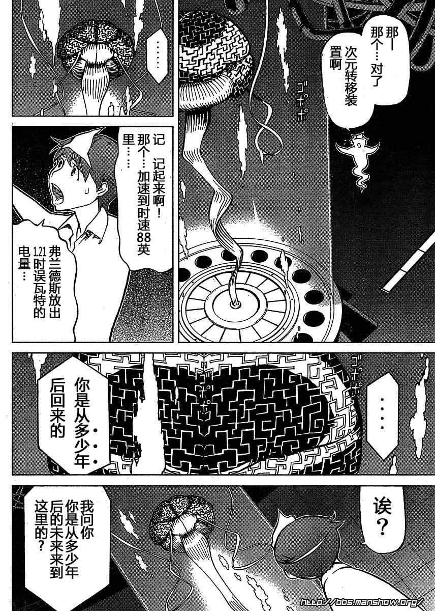 《怪物王女》漫画 42集