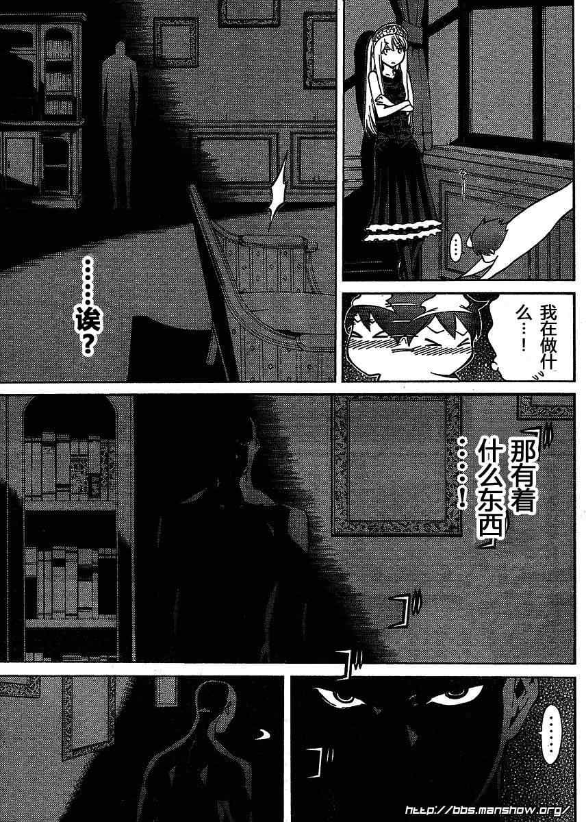 《怪物王女》漫画 42集