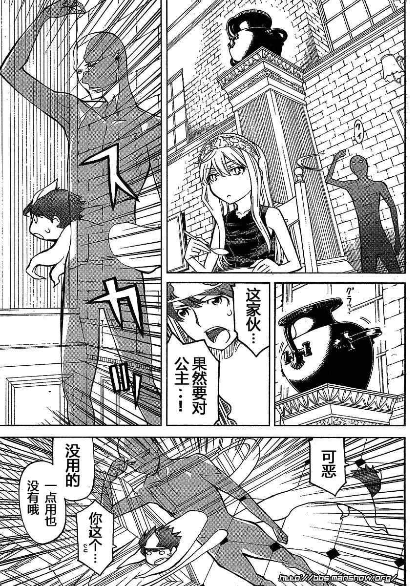 《怪物王女》漫画 42集